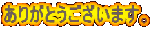 肪Ƃ܂B