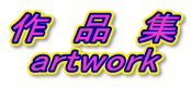 @i@W artwork